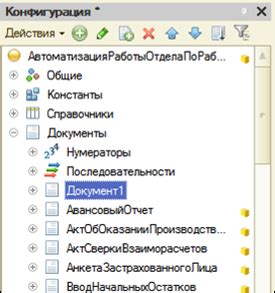 Создание нового проекта в 1С:Предприятие