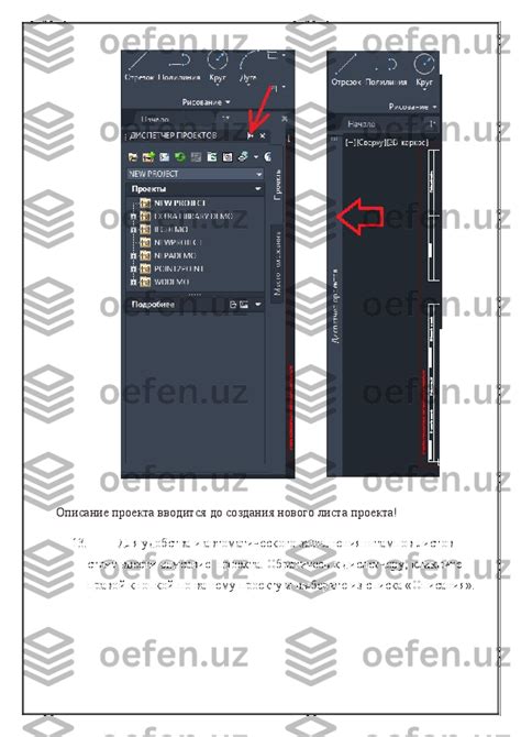 Создание нового проекта в AutoCAD