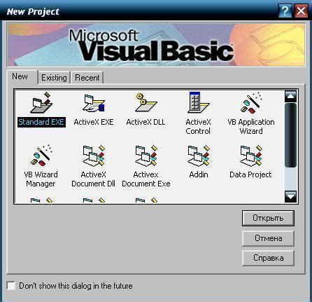 Создание нового проекта в Visual Basic для приложений