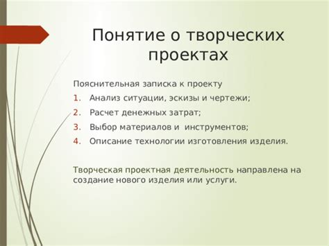 Создание нового проекта и выбор инструментов