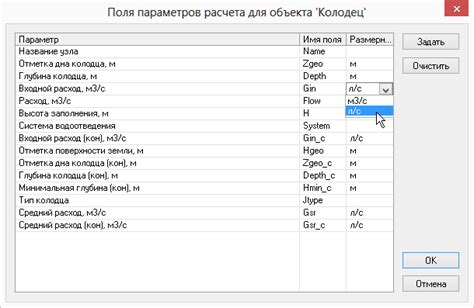 Создание нового проекта и настройка единиц измерения