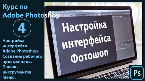 Создание нового проекта и настройка рабочего пространства