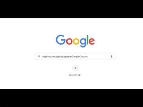 Создание нового профиля в Google Chrome