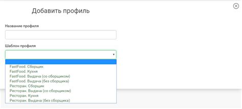 Создание нового профиля для настройки макросов