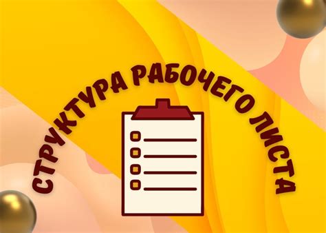 Создание нового рабочего листа