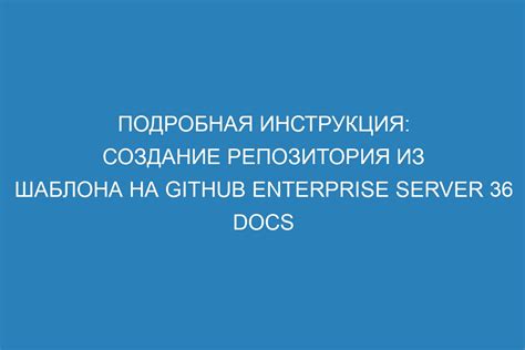 Создание нового репозитория на другом хостинге