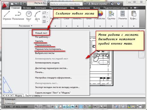 Создание нового файла в AutoCAD