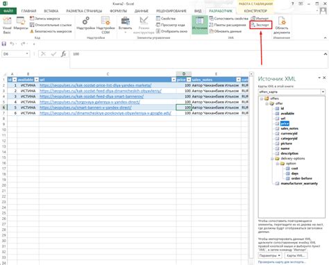 Создание нового файла Excel