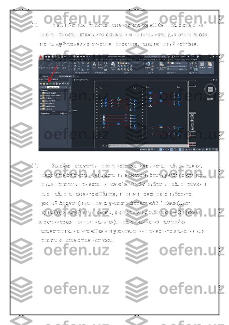 Создание нового чертежа в AutoCAD