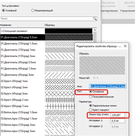 Создание нового этажа в Revit