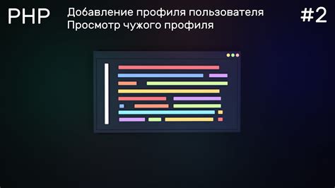 Создание нового PHP файла