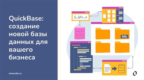 Создание новой базы данных для работы с ГТД