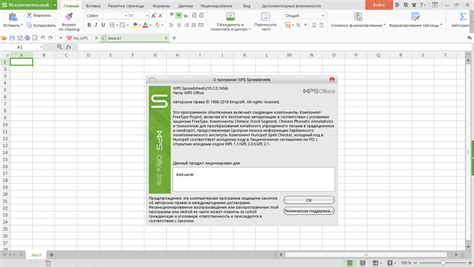 Создание новой таблицы в WPS Office