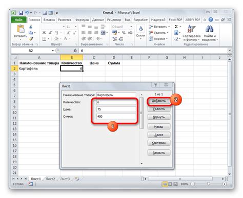 Создание новой VBA-формы в Excel