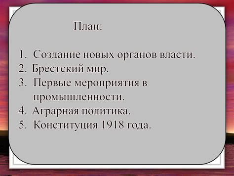 Создание новых органов управления и представительных органов