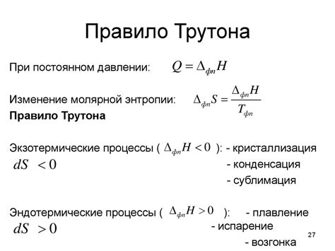 Создание образца трутона