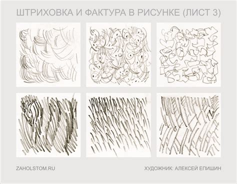 Создание объема и текстуры в рисунке акварелью на вязке