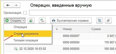 Создание операции в 1С 8.3