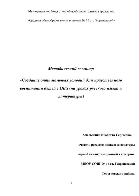 Создание оптимальных условий для всхожести