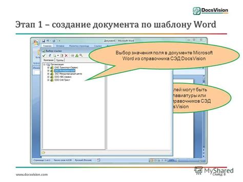 Создание основного контента Края Ворда