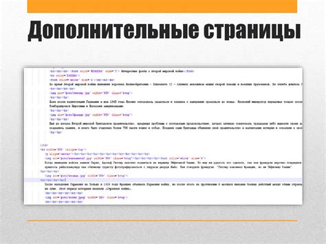 Создание основной разметки HTML