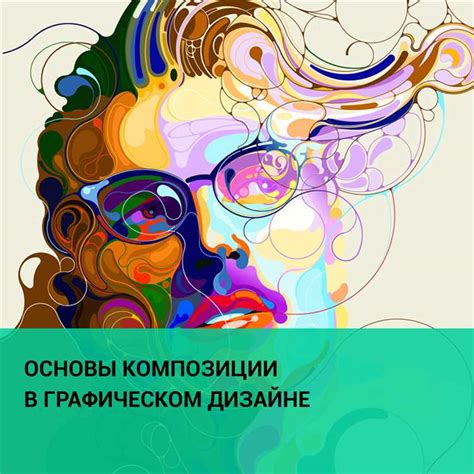 Создание основной формы и пропорций