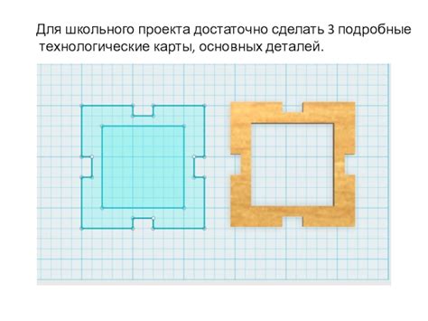 Создание основных деталей