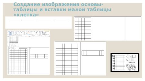 Создание основы для изображения