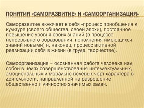 Создание основы для самореализации и успеха в жизни