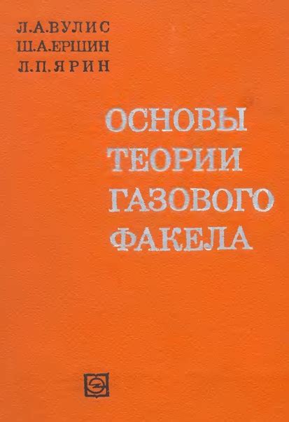 Создание основы для факела