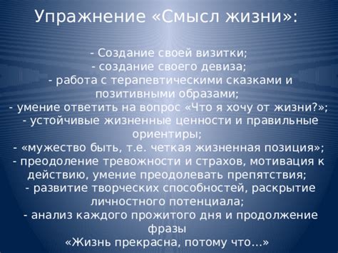 Создание основы препятствия: