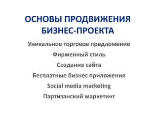 Создание основы проекта