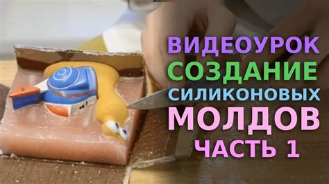 Создание основы фигурки