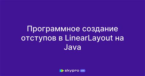 Создание отступов с помощью JavaScript