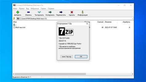 Создание парольного архива 7-Zip: подготовка к процессу