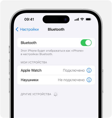 Создание пары устройств Bluetooth для обмена данными