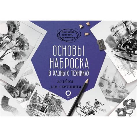 Создание первого наброска апатозавра: основы пропорций