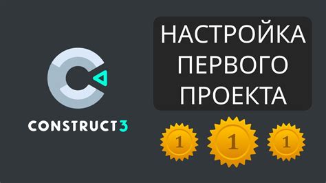 Создание первого проекта