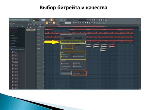 Создание первой музыкальной композиции