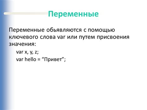 Создание переменной с помощью ключевого слова 'None'