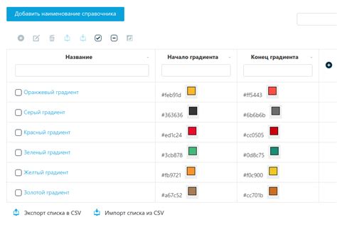 Создание переходов и градиентов