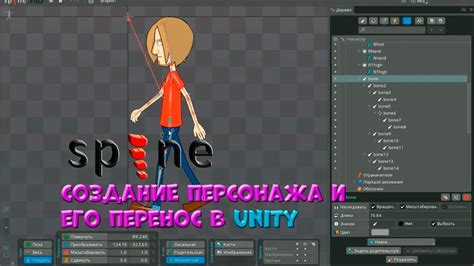 Создание персонажа и его скелета в Unity