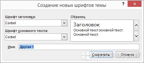 Создание персонализированной кричалки