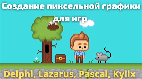 Создание пиксельной игры