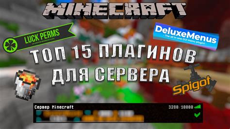 Создание плагинов для сервера Minecraft: подробная инструкция