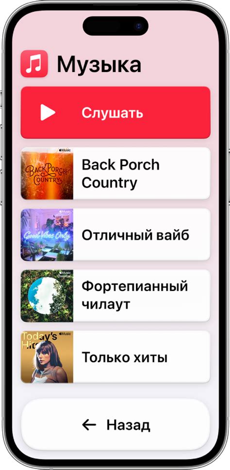 Создание плейлистов на iPhone для удобного прослушивания