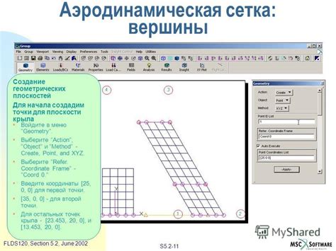 Создание плоскостей для формирования топографии