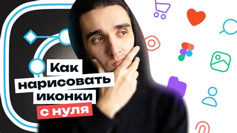 Создание подходящих иконок