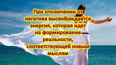 Создание позитивной палитры мыслей