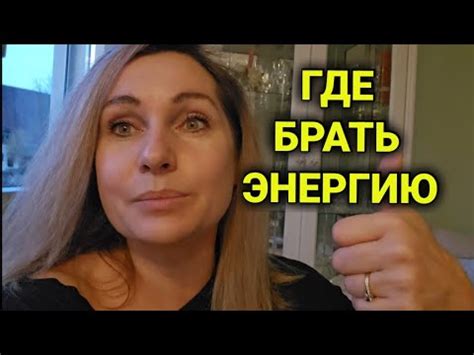 Создание позитивной энергетики вокруг себя: методы практики